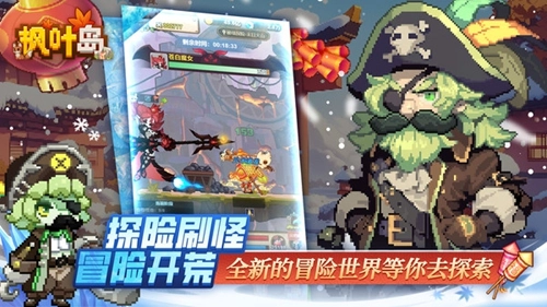 枫叶岛直装版(3)