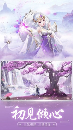 天天爱仙侠免费版(1)