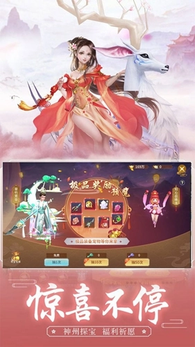 天天爱仙侠免费版(2)