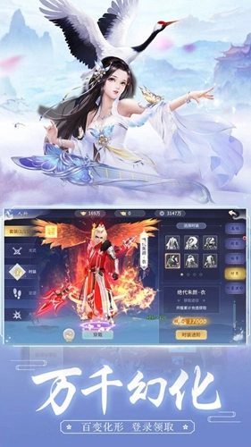 天天爱仙侠免费版(3)