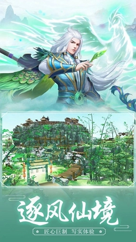 天天爱仙侠免费版(5)