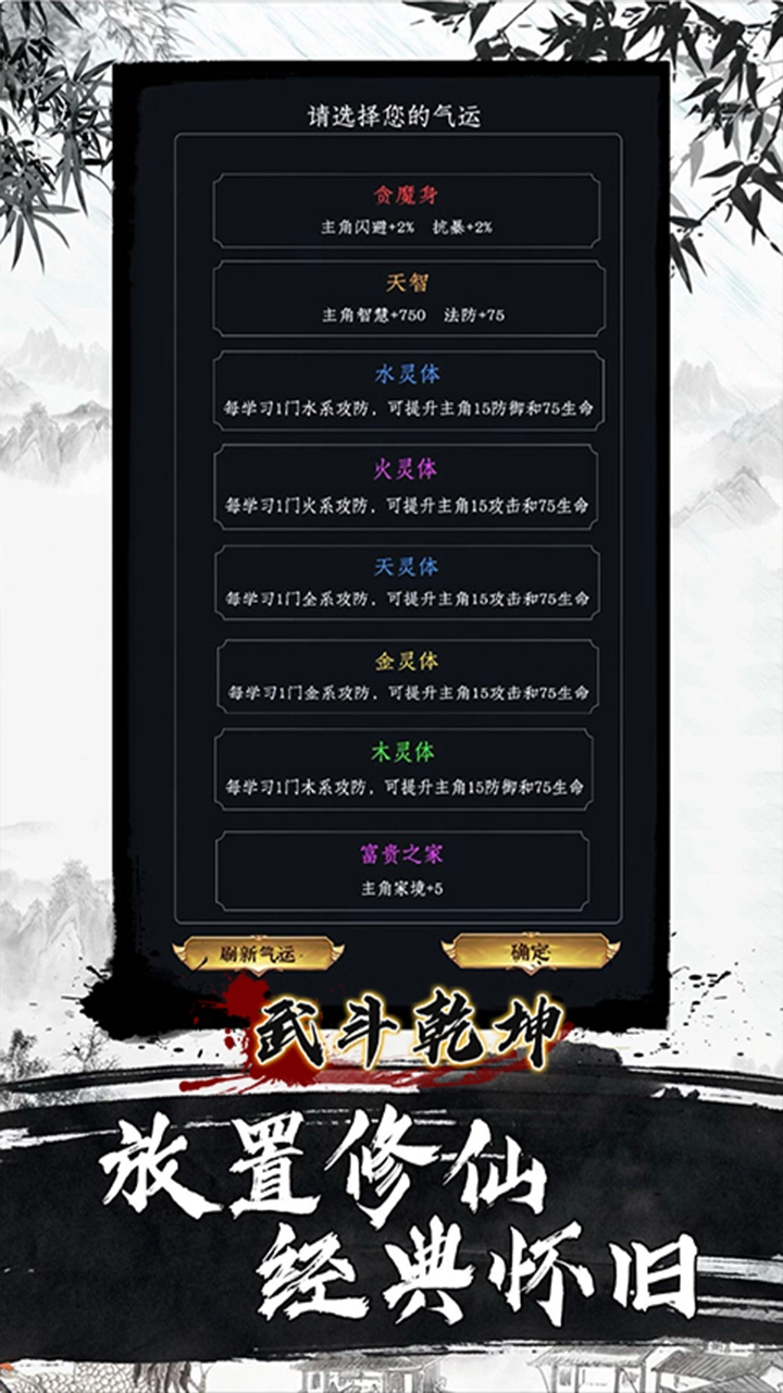 武斗乾坤安卓官方版(4)
