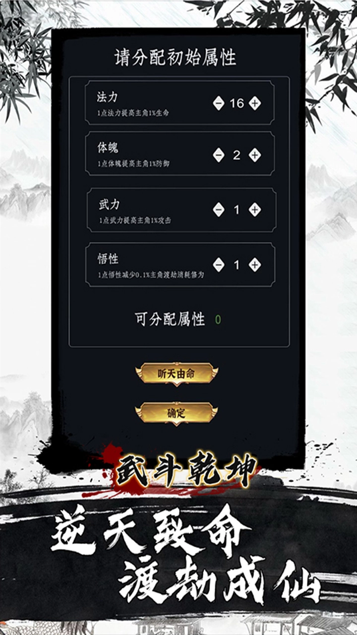 武斗乾坤安卓官方版(5)