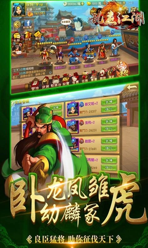 乱煮江湖安卓版(1)