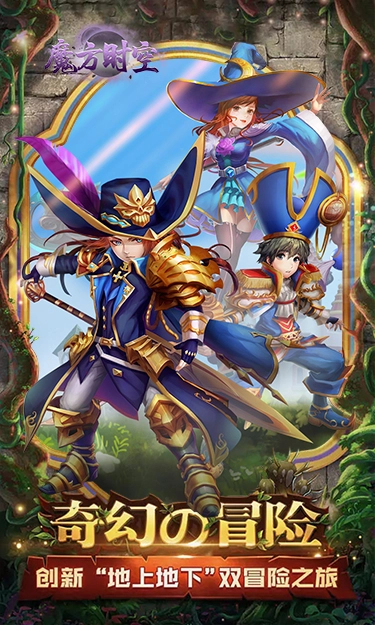 魔方时空游戏绿色版(1)