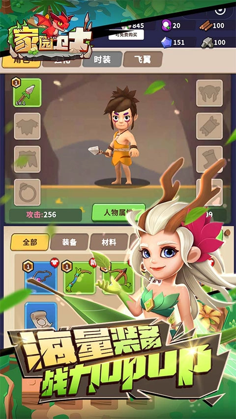 家园卫士游戏纯净版(3)