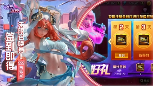 女神危机游戏完整版(4)