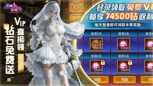 女神危机游戏完整版(5)