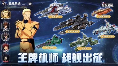 最强武装高达最新版(2)