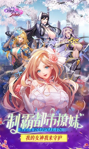 女神危机手游无广告版(4)