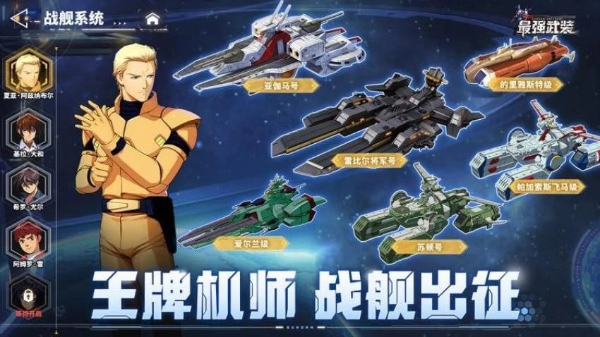 最强武装手游直装版(1)