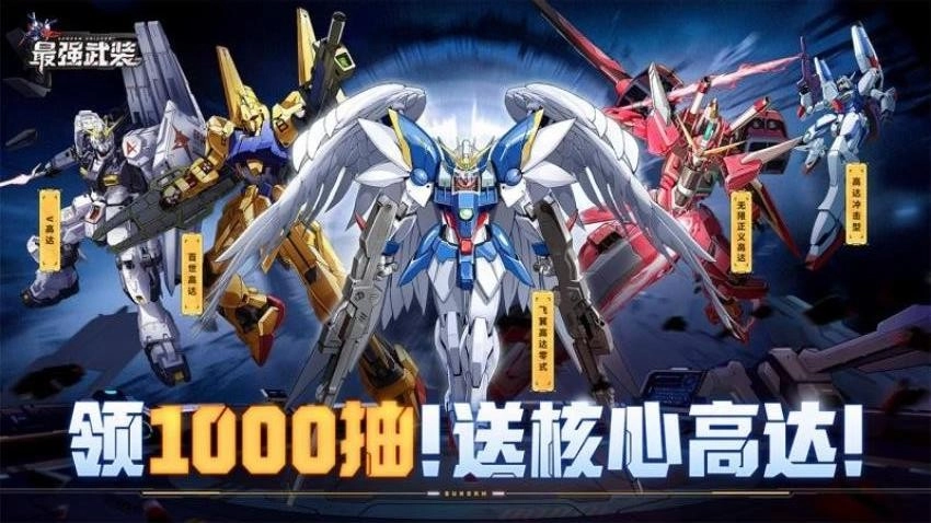 最强武装手游直装版(2)