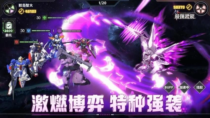 最强武装手游直装版(4)
