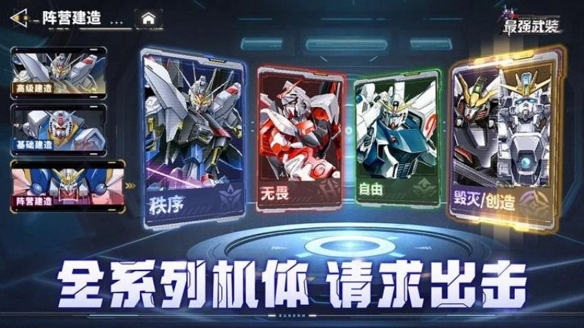 最强武装手游直装版(5)