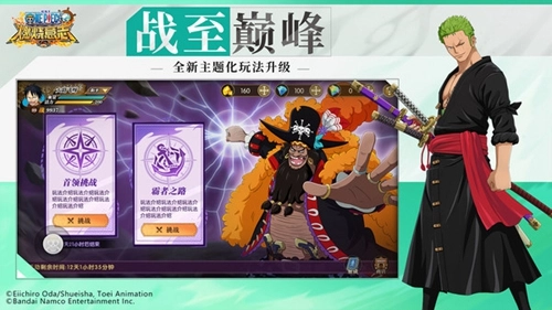 航海王:燃烧意志通用版(6)