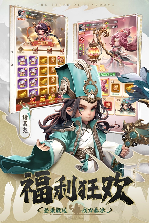 巨神军师2026直装游戏版(1)