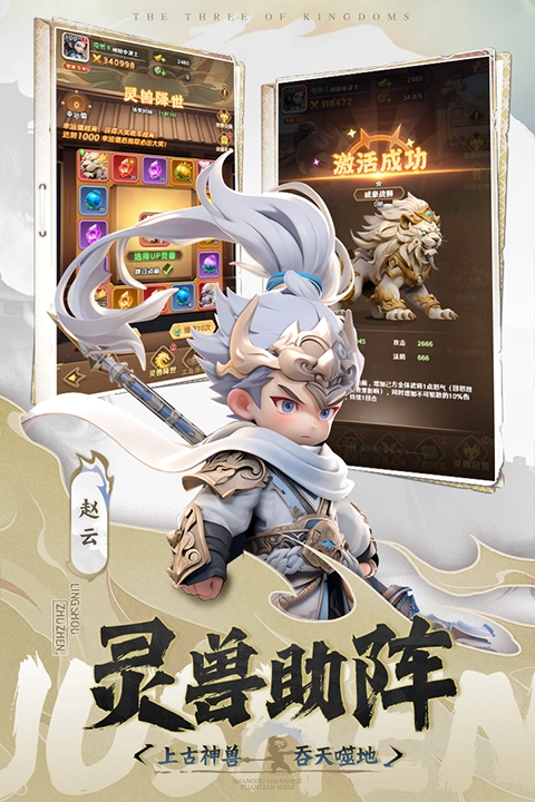 巨神军师2026直装游戏版(4)