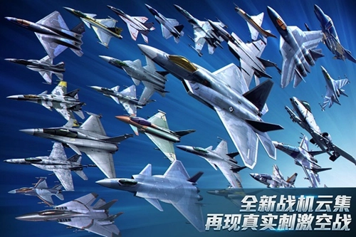 现代空战3d免费原版(1)