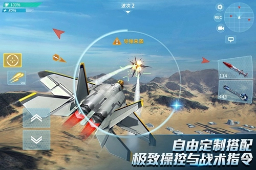现代空战3d免费原版(4)
