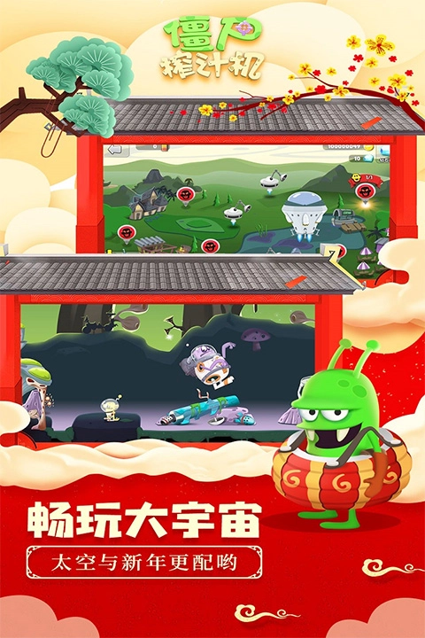 僵尸榨汁机2026安卓免费版(2)