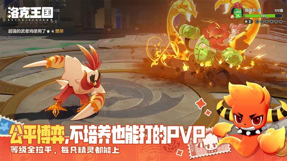 洛克王国世界官方正版(3)