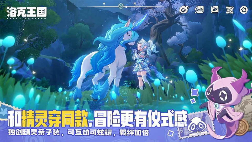 洛克王国世界官方正版(5)
