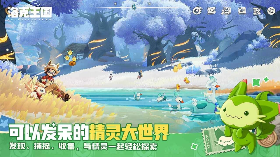 洛克王国世界官方正版(6)