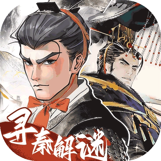 秦皇汉武本无广告版