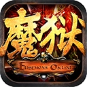 魔狱奇迹游戏官方版