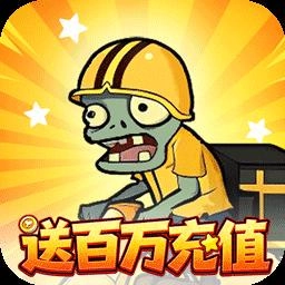 豆豆打僵尸直装游戏版