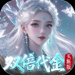 梦仙灵手机免费版