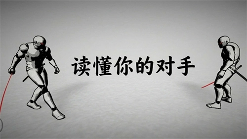 太刀对决通用版(3)