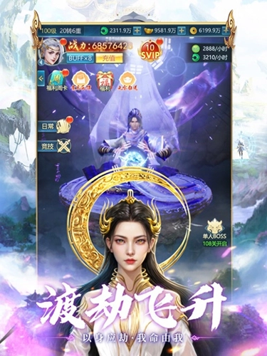 青云诀之伏魔游戏官方最新版(1)
