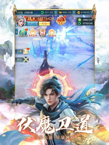 青云诀之伏魔游戏官方最新版(2)