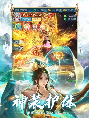 青云诀之伏魔游戏官方最新版(4)