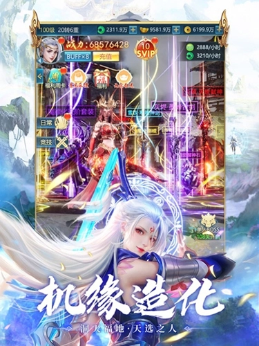 青云诀之伏魔游戏官方最新版(5)