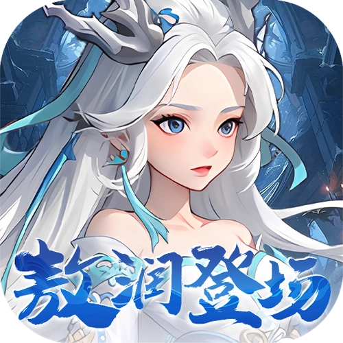 斗战封天免费版