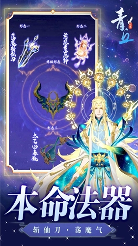 青丘游戏纯净版图1