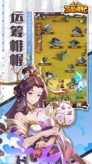 三国很忙游戏无广告版图1