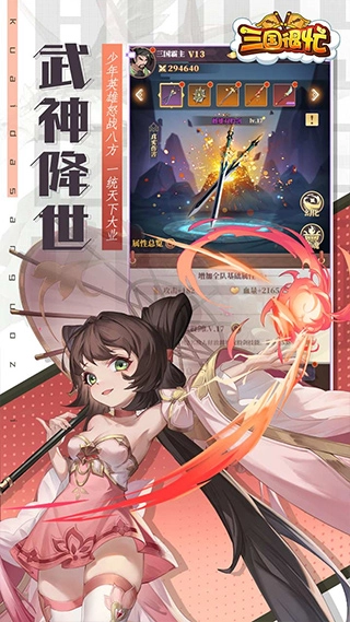 三国很忙游戏无广告版图3