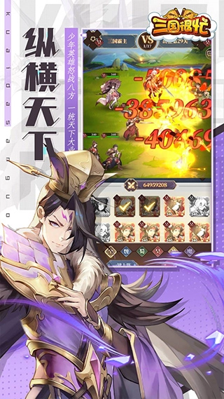 三国很忙游戏无广告版图4