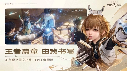 王者荣耀世界链接官方正版图2