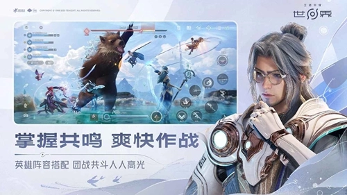 王者荣耀世界链接官方正版图3