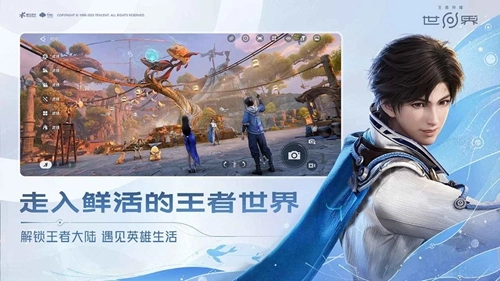 王者荣耀世界链接官方正版图4