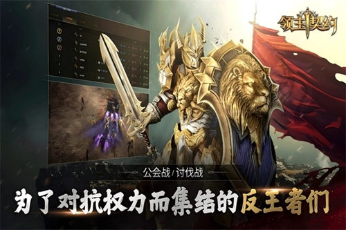 领主契约手游无广告版图1