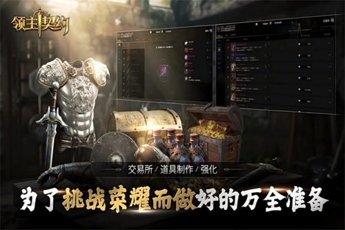 领主契约手游无广告版图5