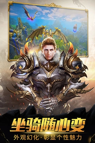 魔龙世界入口游戏正版图1