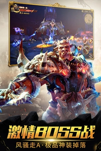 魔龙世界入口游戏正版图3