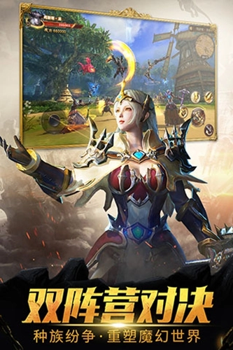 魔龙世界入口游戏正版图4