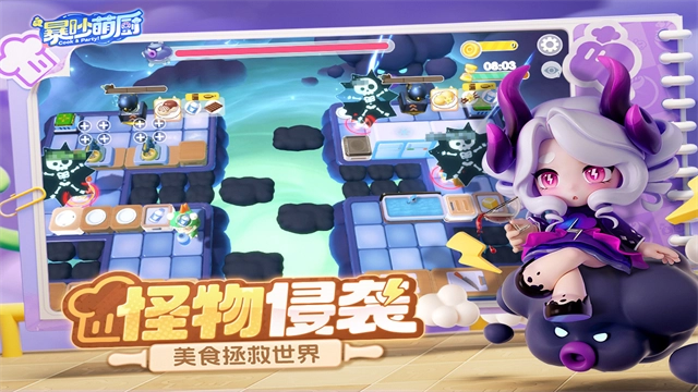 暴吵萌厨官服游戏最新版图1